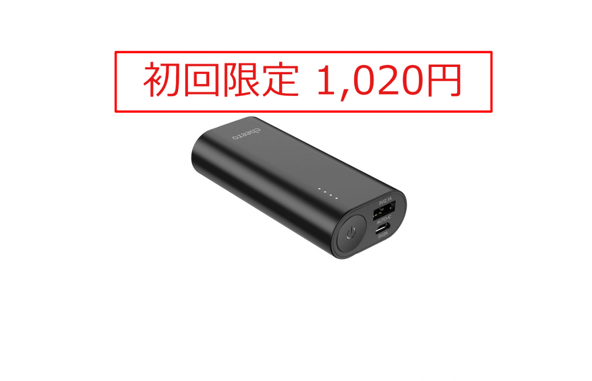 cheero-power-plus-3-mini-5200mah-Sale