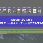 imovie-how-to-fade-out-music-top.jpg