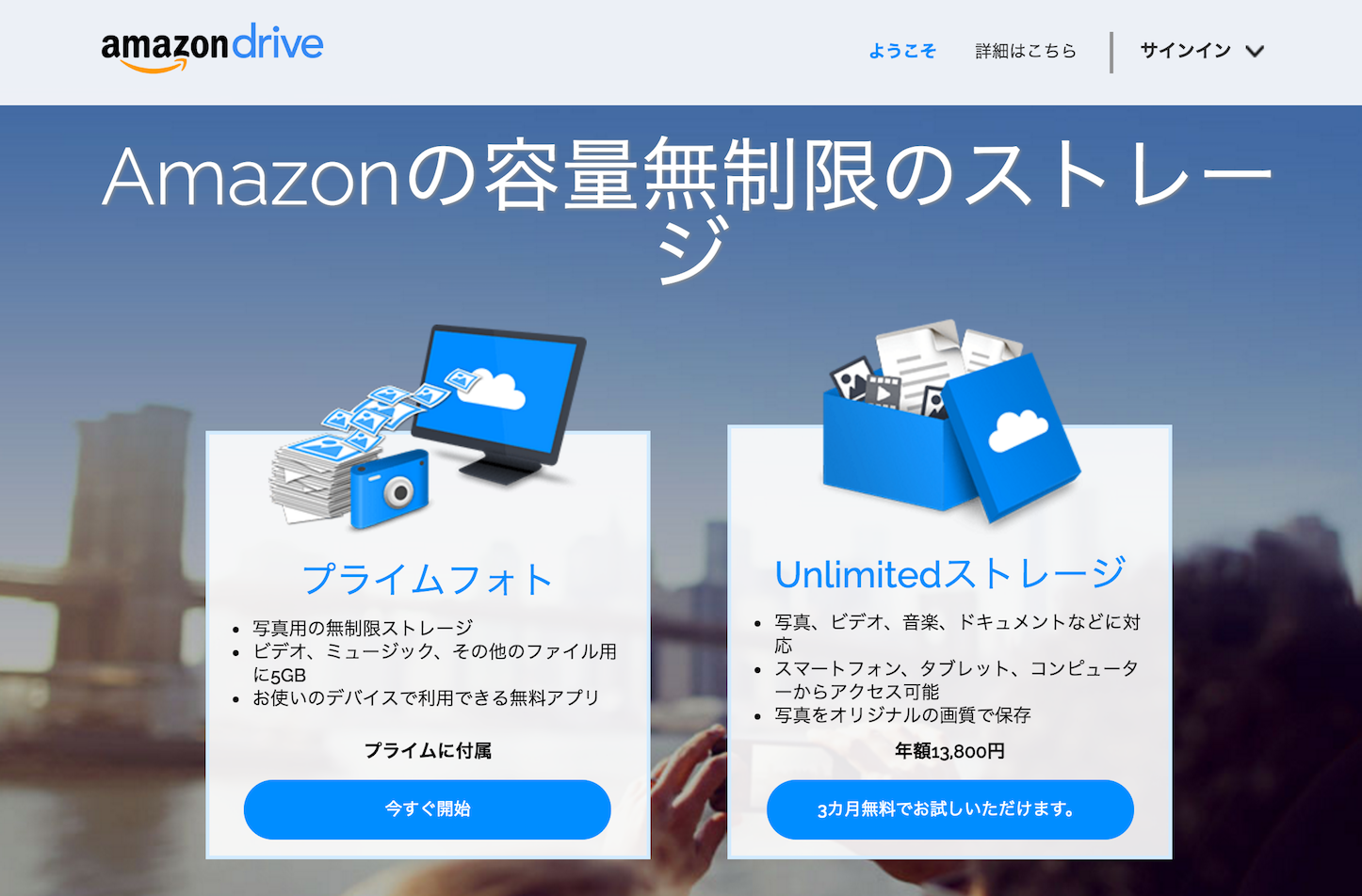 Amazon-Drive.png