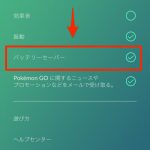 Battery-Saver-for-Pokemon-go-02.jpg