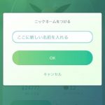 Changing-the-name-of-pokemon-01.jpg