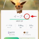 Changing-the-name-of-pokemon-02.jpg