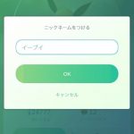 Changing-the-name-of-pokemon-03.jpg