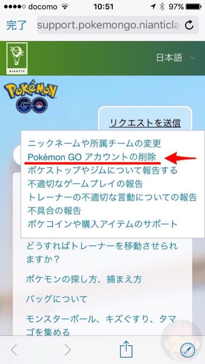 Delete-Account-on-Pokemon-Go-03.jpg