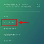 Delete-Account-on-Pokemon-Go-04.jpg