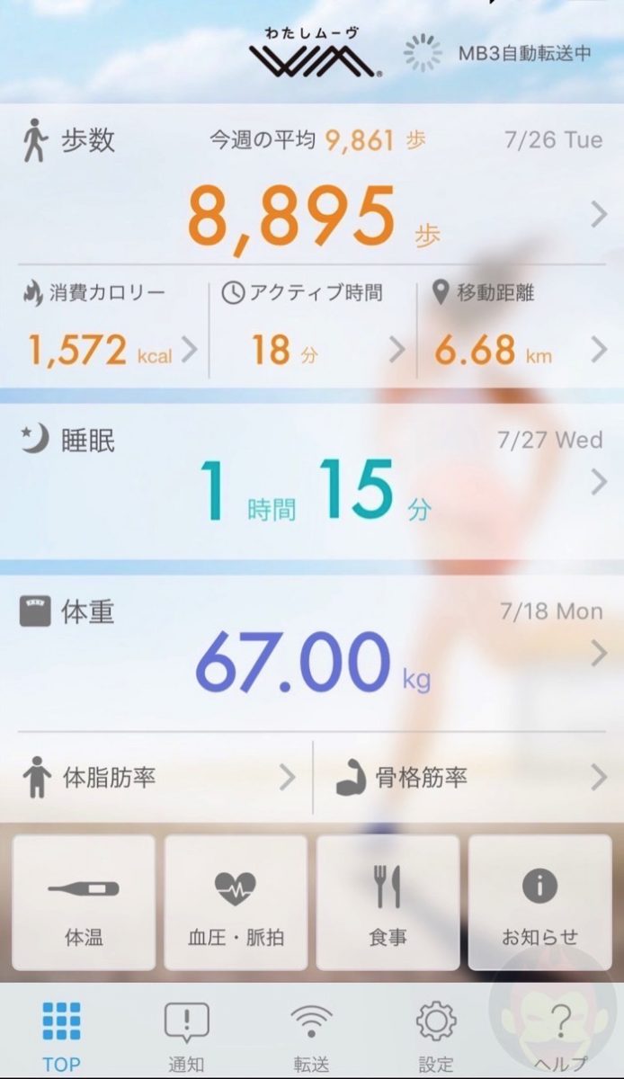 Docomo-Healthcare-Move-App-02.jpg