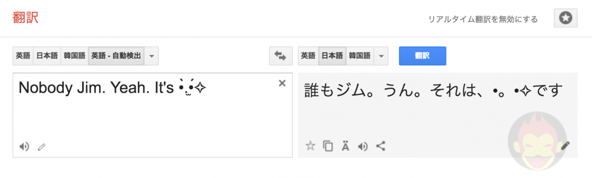 Google-Translate-1.png