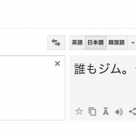 Google-Translate-1.png