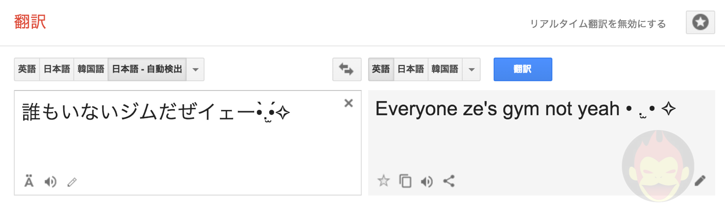 Google-Translate-2.png