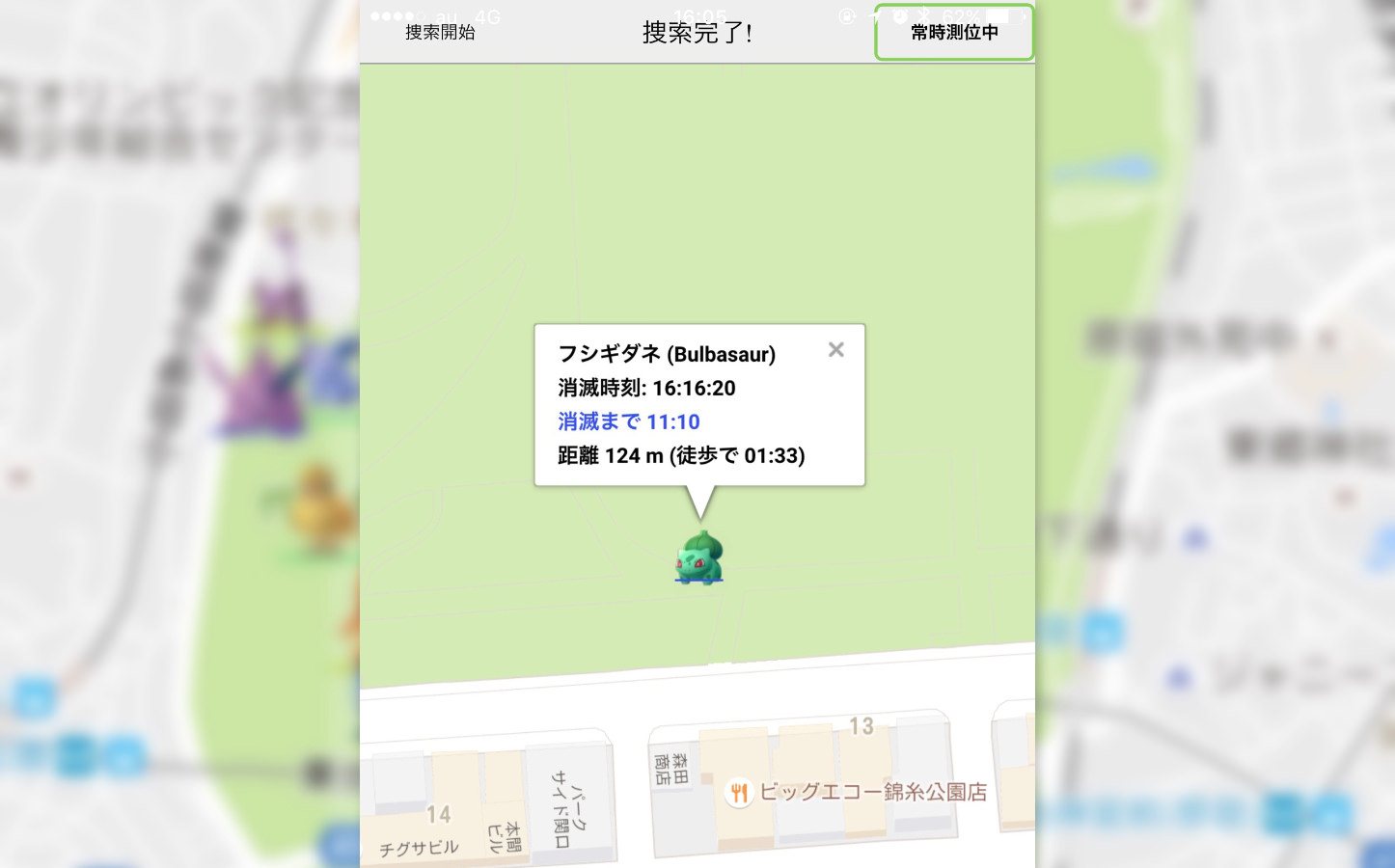 ポケモンgo 近くのポケモンをgps常時測位しながら表示できる P Go Search ゴリミー