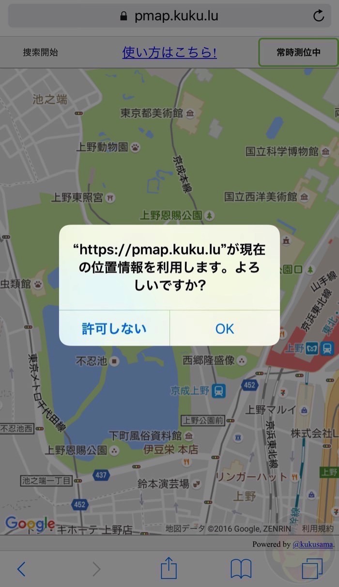 P-Go-Search-Pokemon-Radar-App-02.jpg