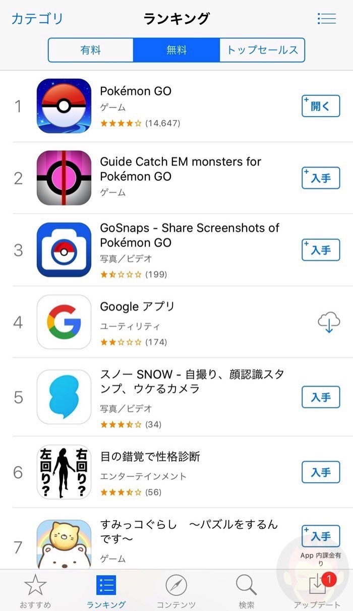 Pokemon-Go-Ranking-App-Store.jpg