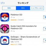 Pokemon-Go-Ranking-Top.png