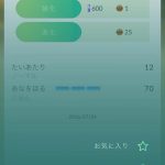 Pokemon-Go-Update-01.jpg