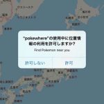 Pokewhere-Real-Time-Pokemon-Radar-App-01.jpg