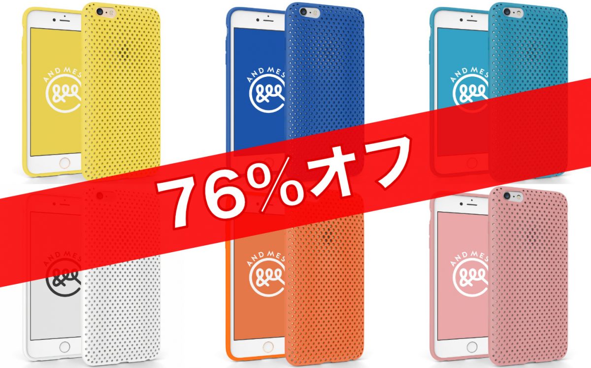 andmesh-mesh-case-for-iphon6plus-76percent-off