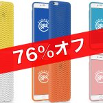 andmesh-mesh-case-for-iphon6plus-76percent-off
