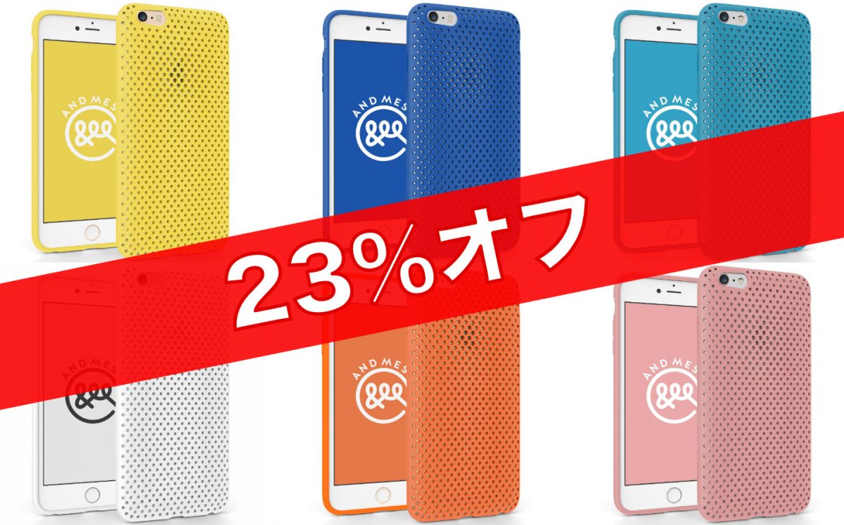 andmesh-mesh-case-for-iphon6splus-23percent-off.jpg
