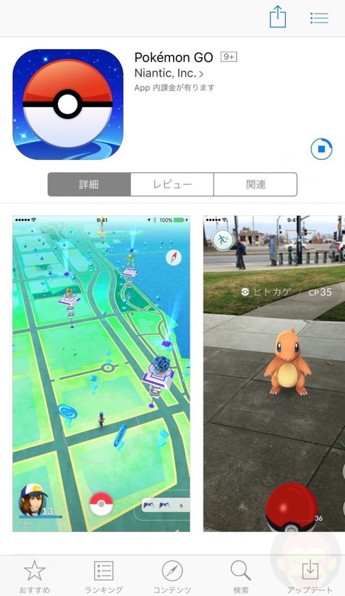 pokemon-go-download-start