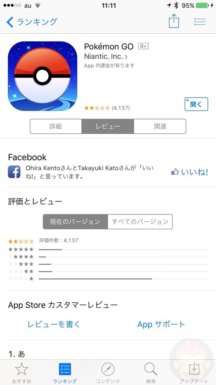 App-Store-Pokemon-Go-01.jpg