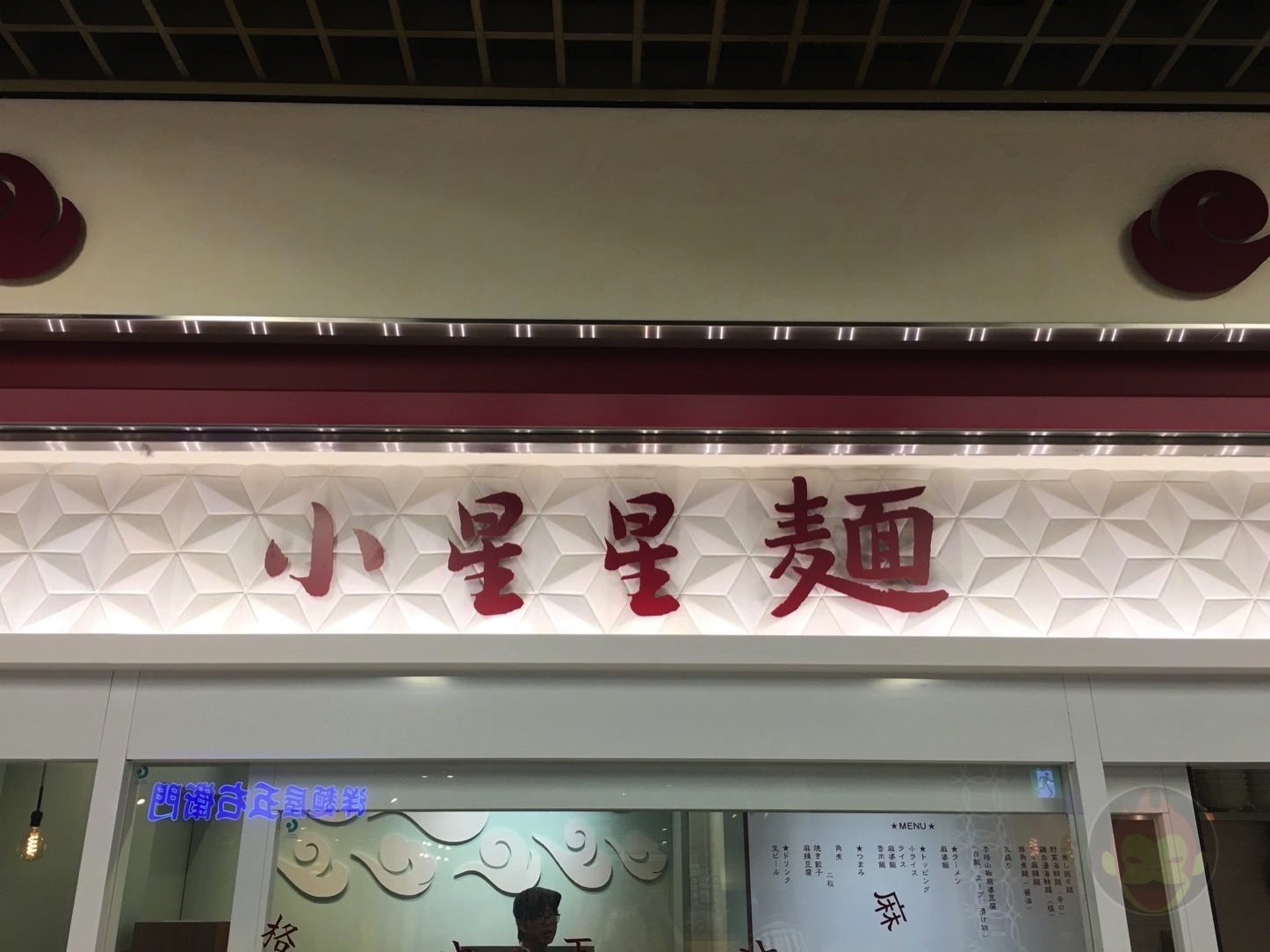 Chinese-Restaurant-Kawasaki-Azelea-002.jpg