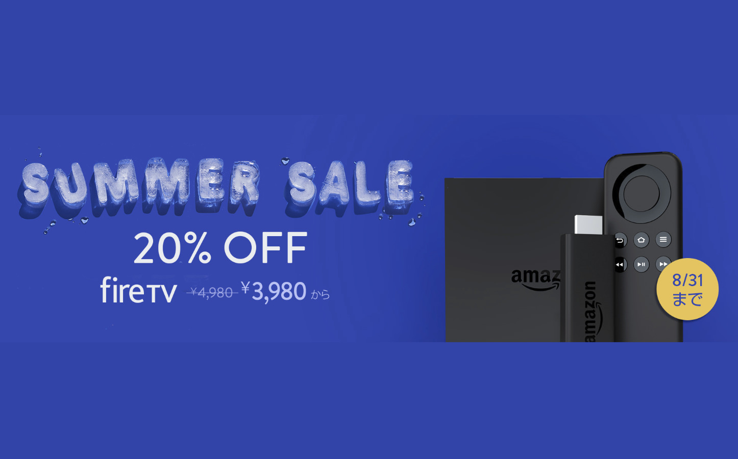 FireTV-SummerSale.jpg