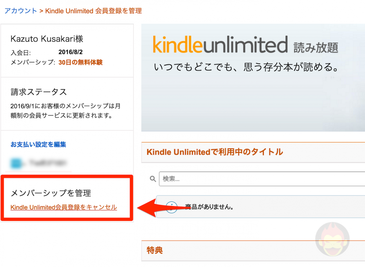 How-to-cancel-kindle-unlimited-2.png
