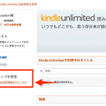 How-to-cancel-kindle-unlimited-2.png