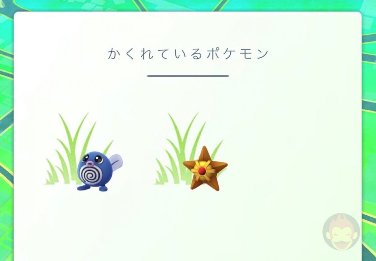Pokemon-Go-Hidden-Pokemon-01.jpg