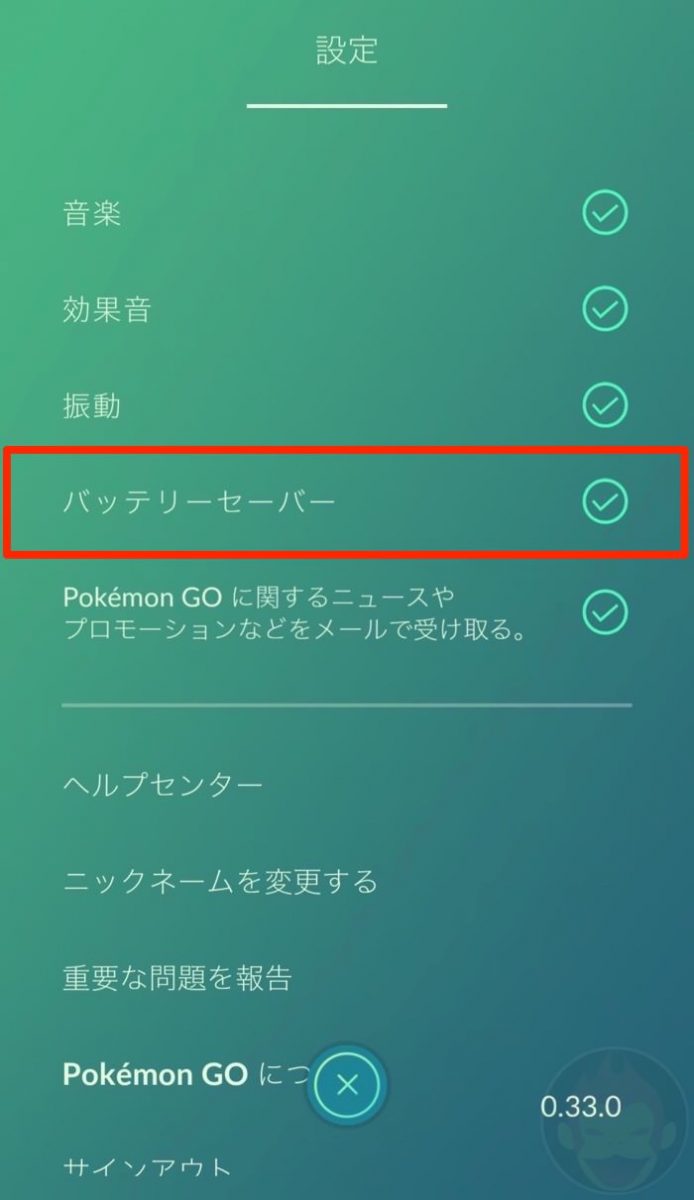 Pokemon-Go-New-Settings-01