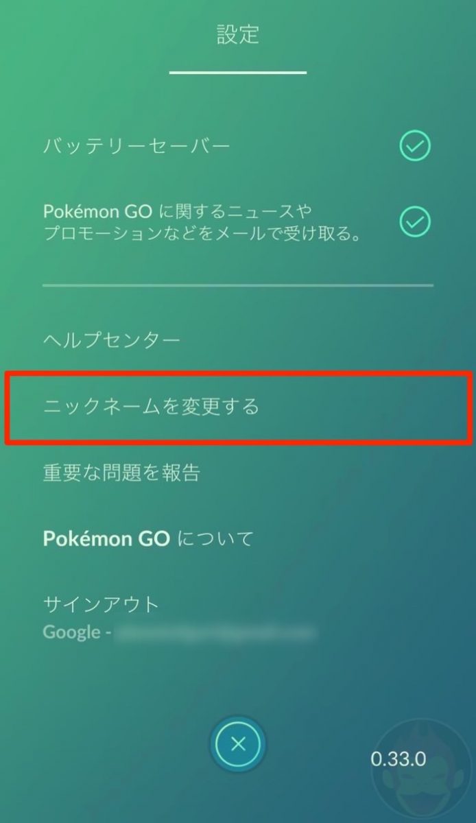 Pokemon-Go-New-Settings-02