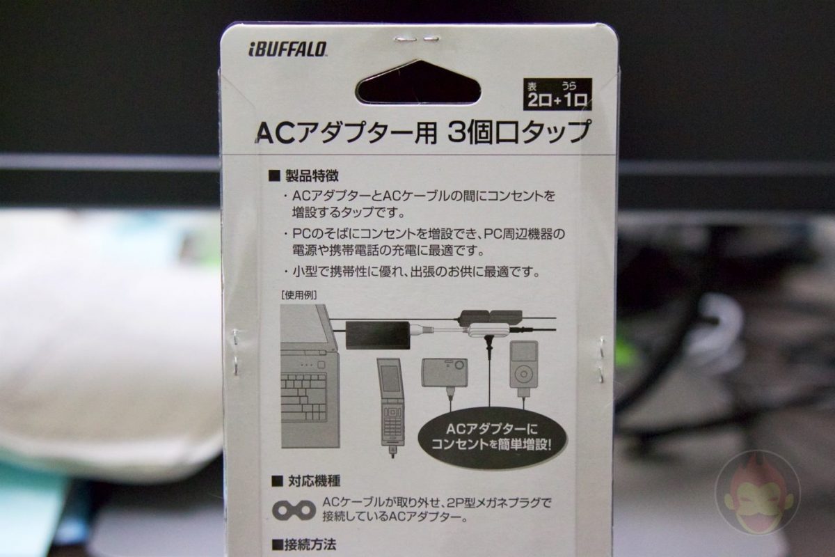 iBUFFALO-AC-Adapter-02.jpg