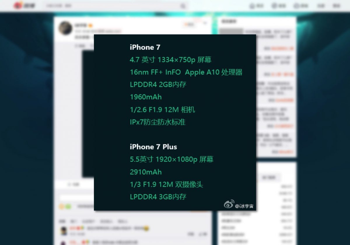 iphone-7-7-plus-specs-leak.jpg