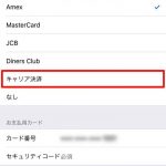 iphone-carrier-payment-au-01.jpg