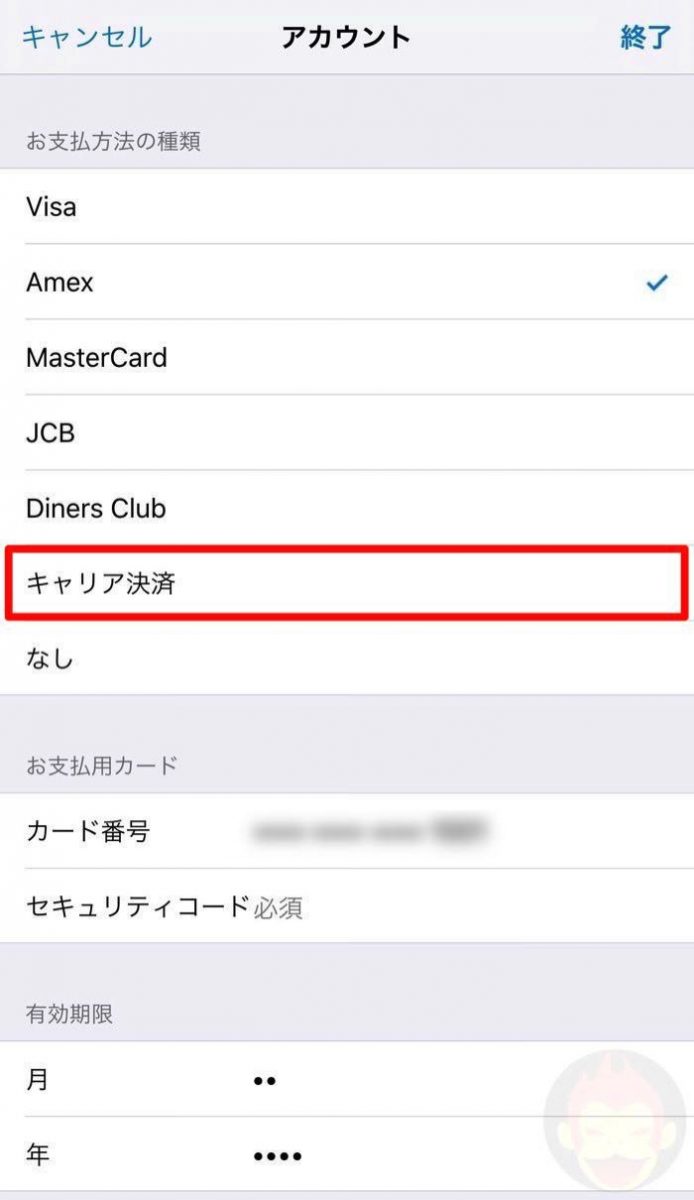 iphone-carrier-payment-au-01.jpg