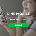 line-mobile-teaser-site.png