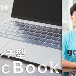 macbook12-thumbnail