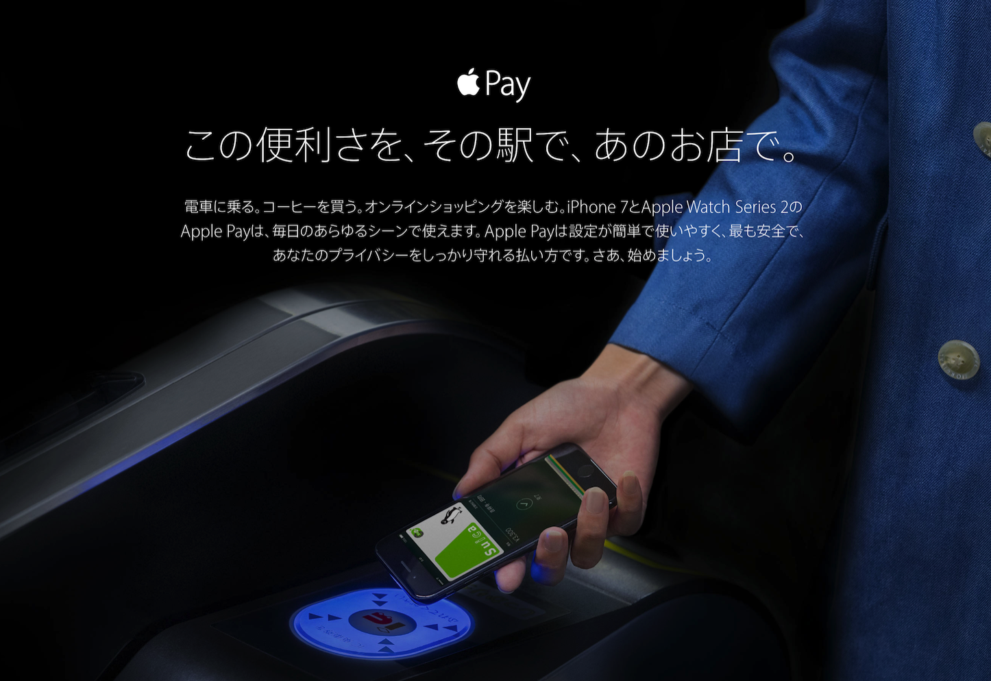 Apple-Pay-In-Japan-1.png