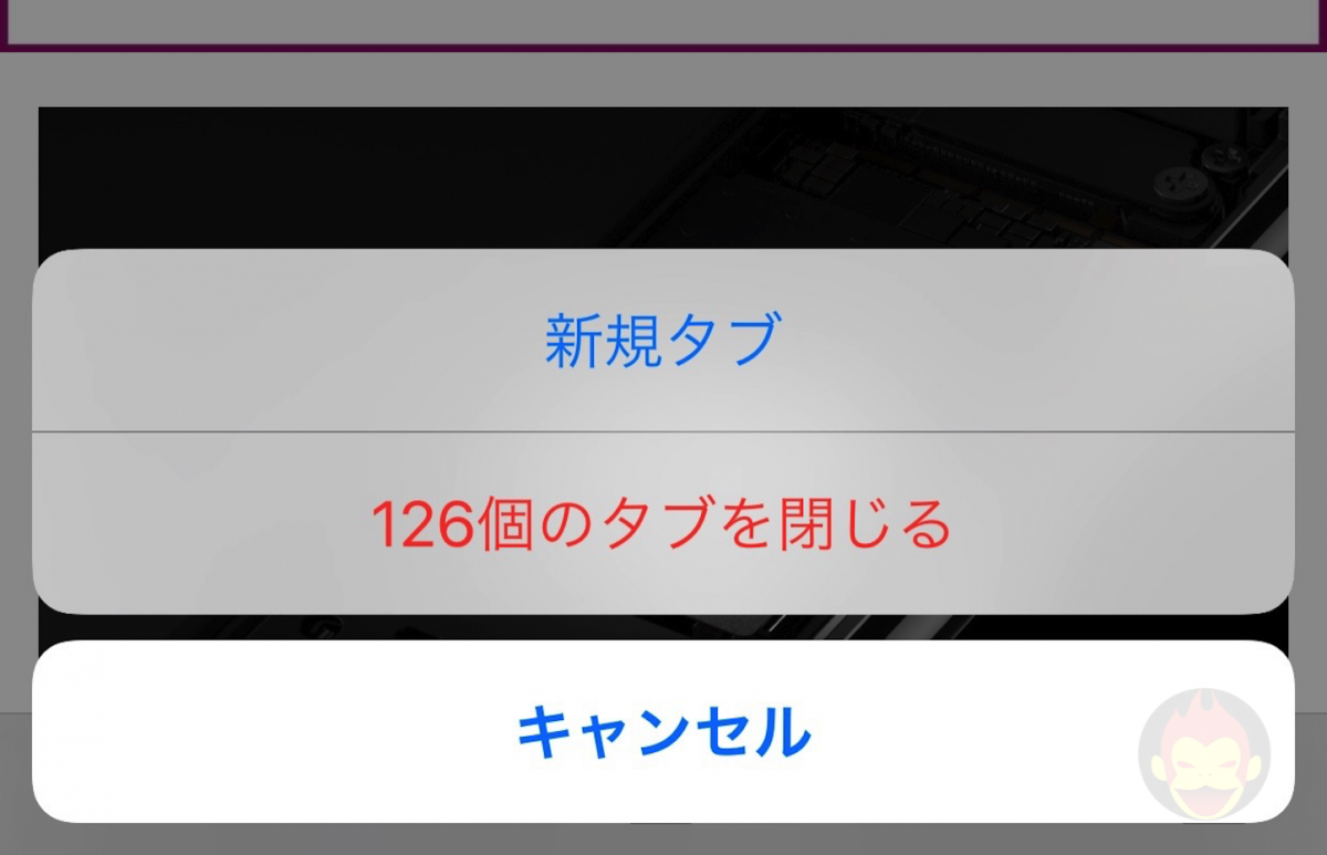 【iOS 10】Safariで開いているタブを一括で削除する方法 | ゴリミー