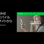 LINE-MOBILE-starts-today.png