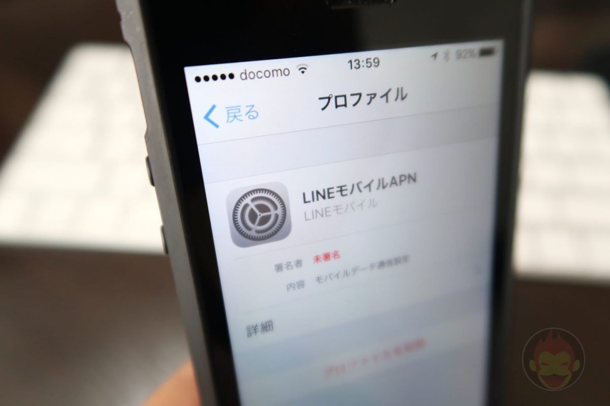 LINE-Mobile-speed-test-01.JPG