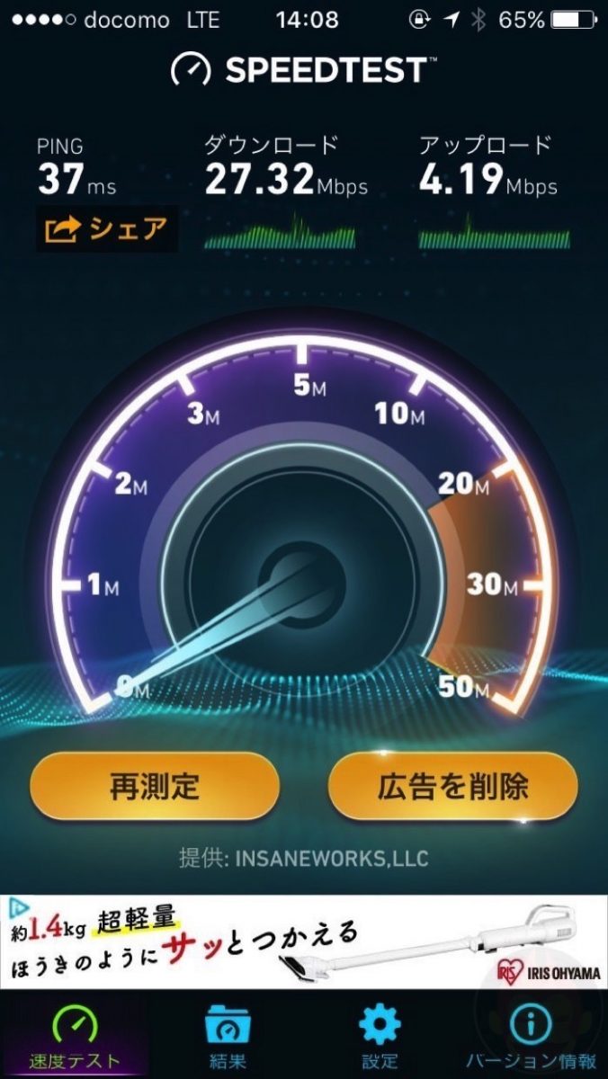 LINE-Mobile-speed-test-scores-01.jpg