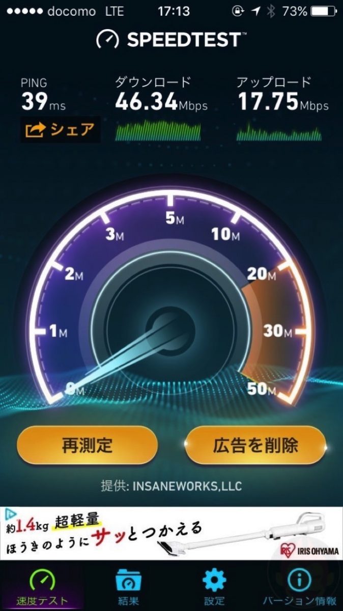 LINE-Mobile-speed-test-scores-02.jpg