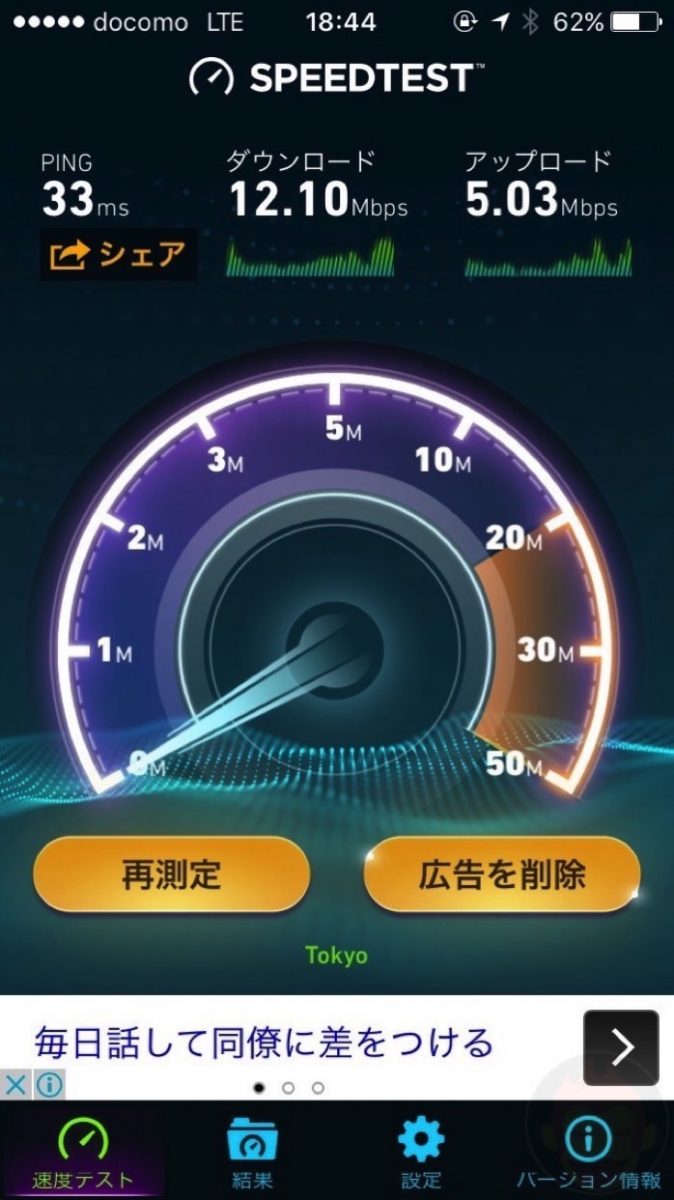 LINE-Mobile-speed-test-scores-05.jpg