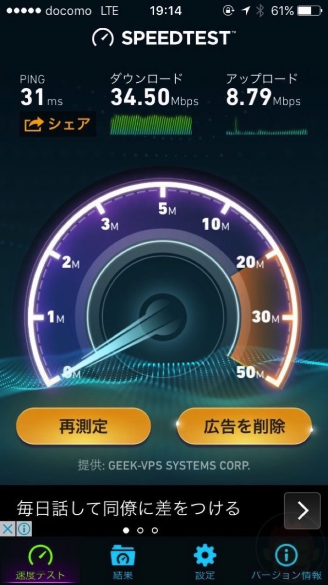 LINE-Mobile-speed-test-scores-06.jpg