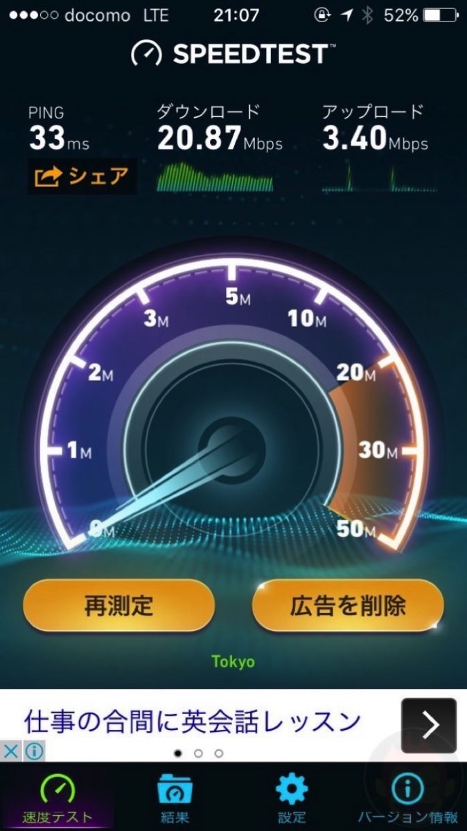 LINE-Mobile-speed-test-scores-08.jpg
