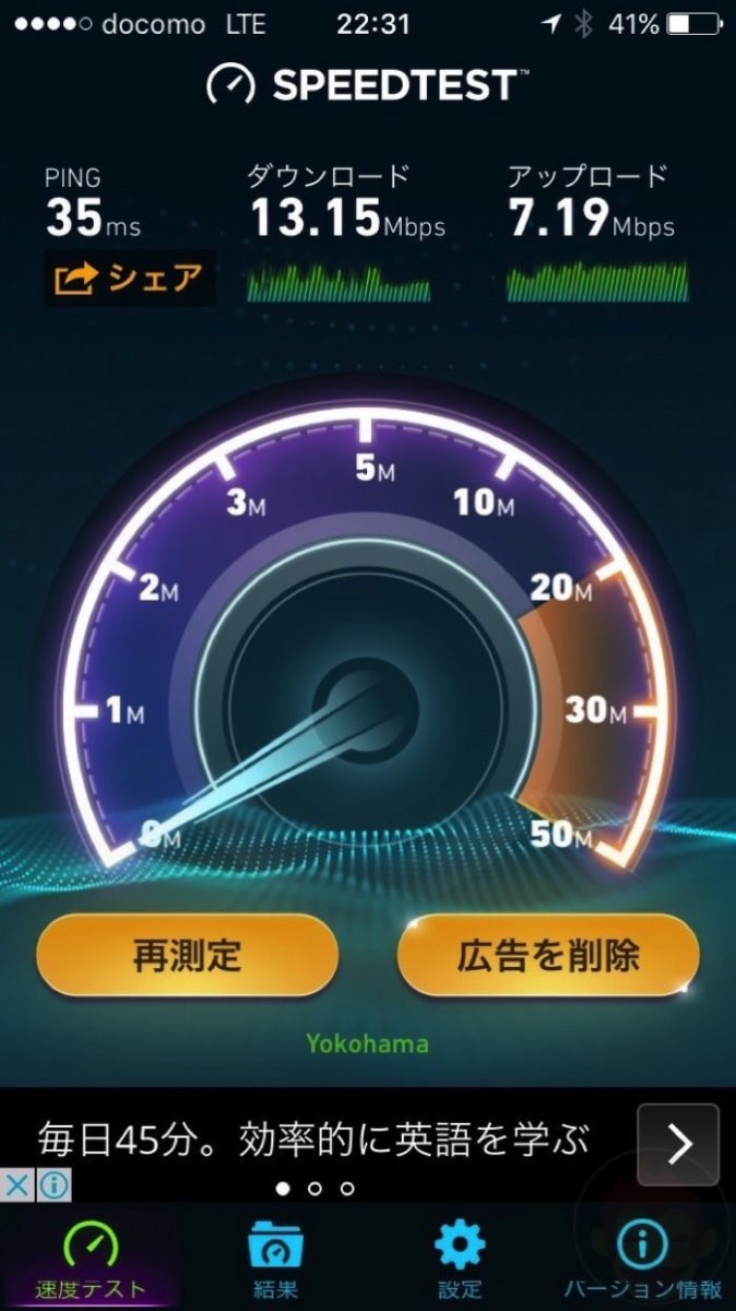 LINE-Mobile-speed-test-scores-09.jpg