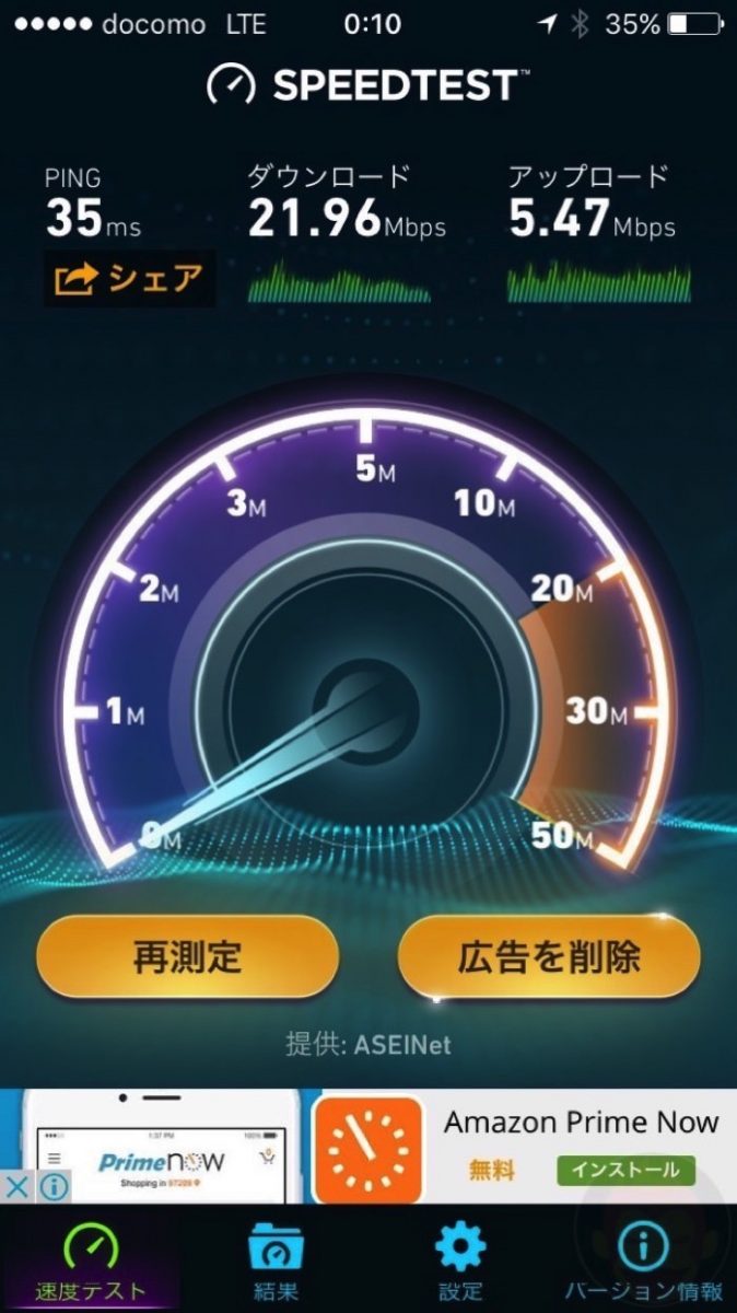 LINE-Mobile-speed-test-scores-10.jpg