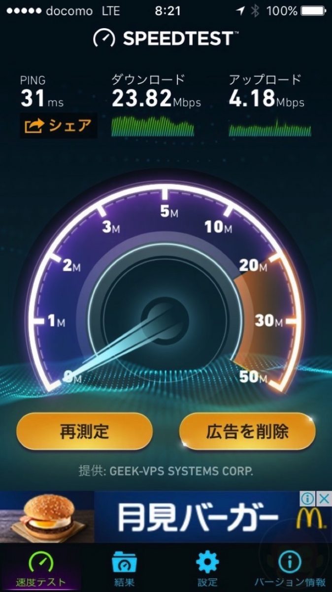 LINE-Mobile-speed-test-scores-11.jpg