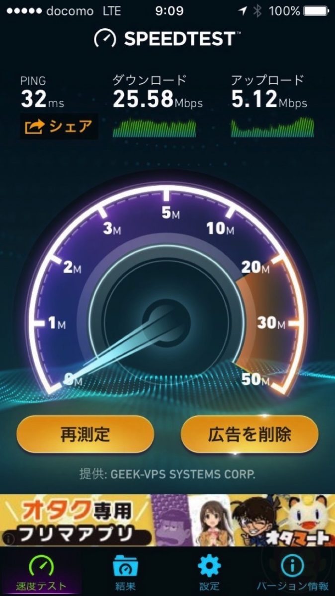 LINE-Mobile-speed-test-scores-12.jpg